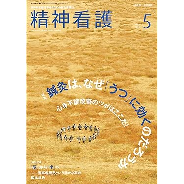 入学に間に合うように 助産学講座 全10巻セットの9巻分 入学に間に合うように 助産学講座 全10巻セットの9巻分